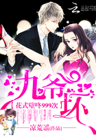 花式壁咚999次:九爷,坏!