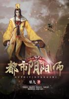 都市阴阳师(都市灵剑仙)