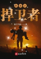抗战之捍卫者最新章节更新列表