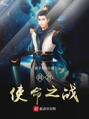 使命网游现在叫什么