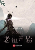 从黑山老祖开始笔趣阁