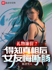 礼物廉价?得知真相后女友悔断肠