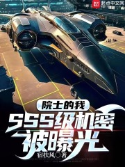 院士是啥