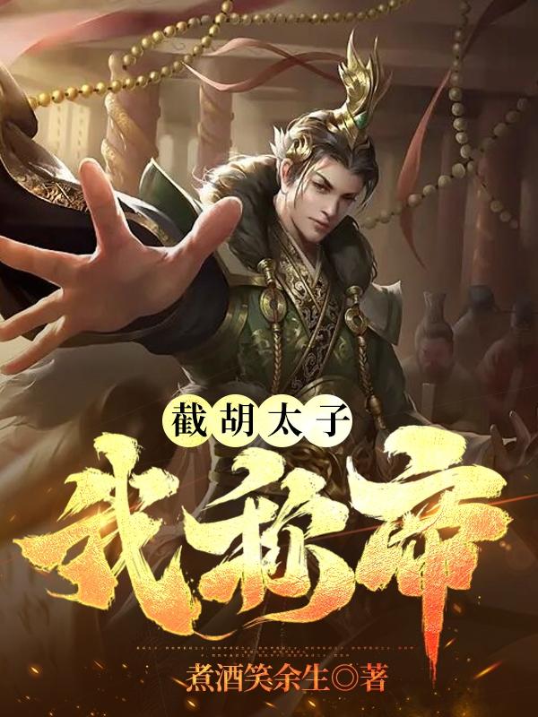 暴君大帝