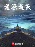 道通天下
